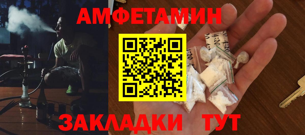АМФ 97% Славгород