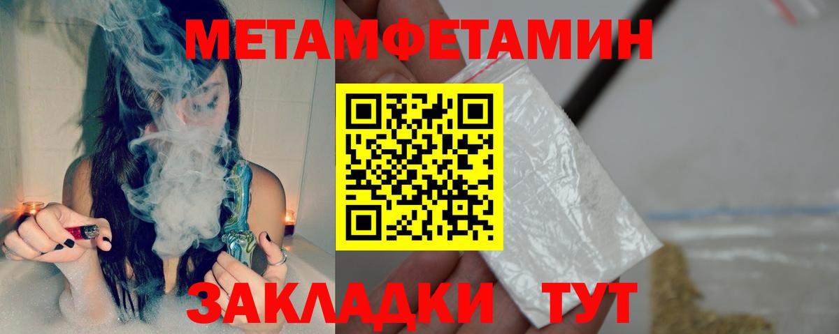 Славгород  Amphetamine  Вход с VPN  Amphetamine Розовый 