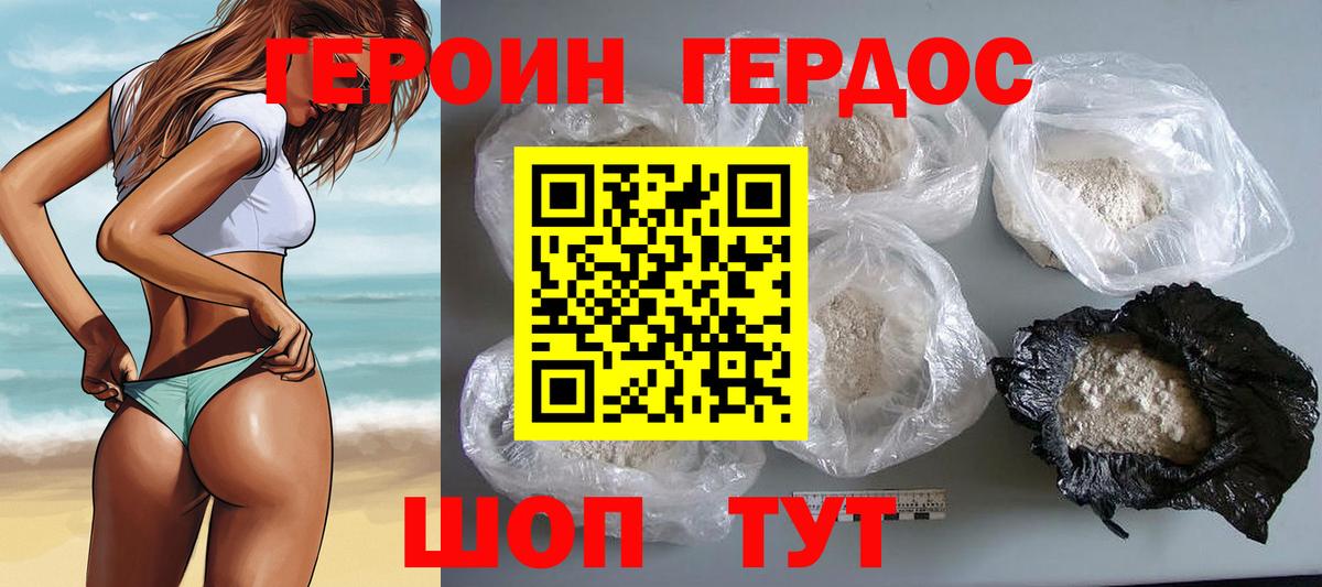 ГЕРОИН гречка  Вход с VPN  Славгород 