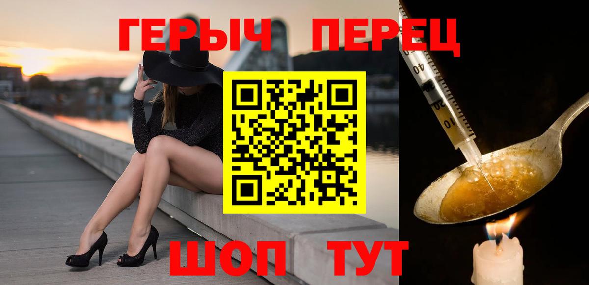 ГЕРОИН афганец Славгород