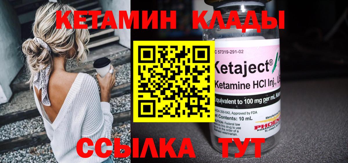 Кетамин ketamine  КЕТАМИН VHQ  Славгород  Вход с VPN 