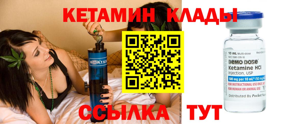 Кетамин ketamine Славгород