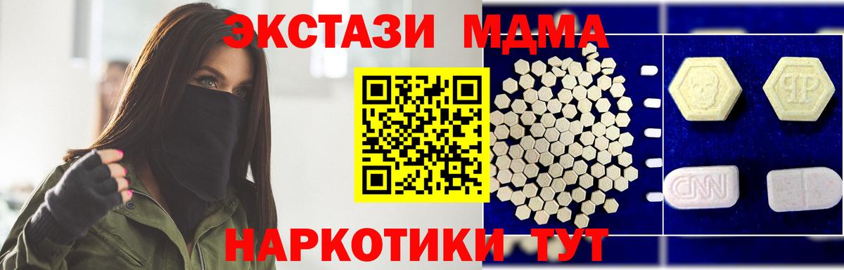 ГАШ  Каннабис  Купить наркотики цена  Славгород  КЕТАМИН  Вход с VPN  Меф кристаллы 