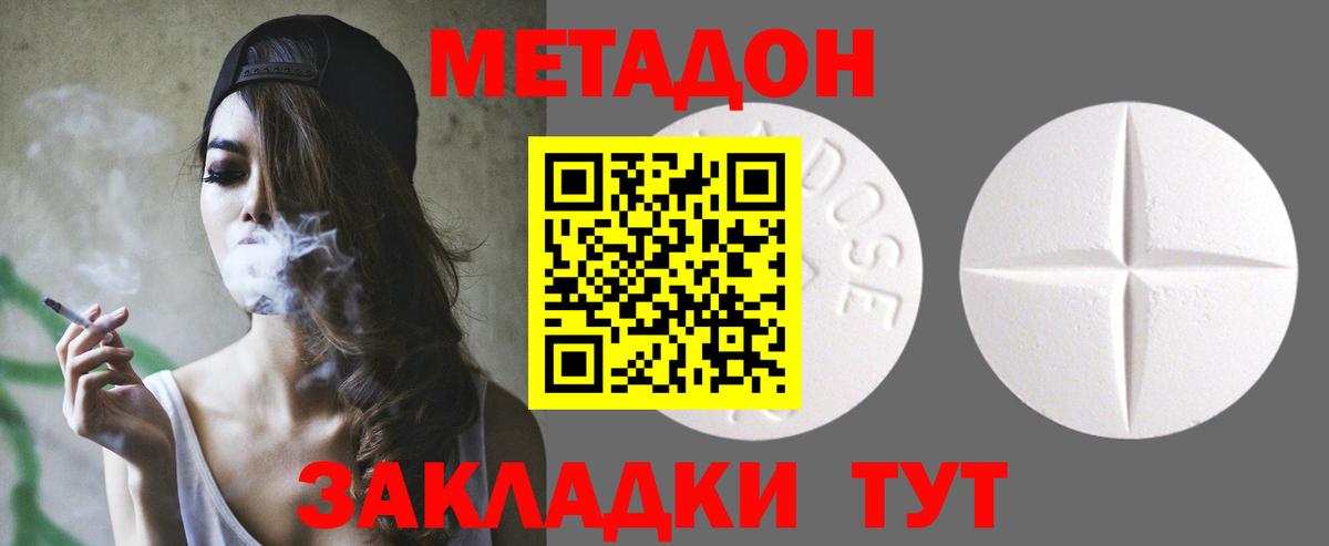 МЕТАДОН белоснежный Славгород