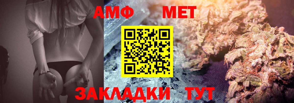 Славгород  Первитин Methamphetamine  Вход с VPN 