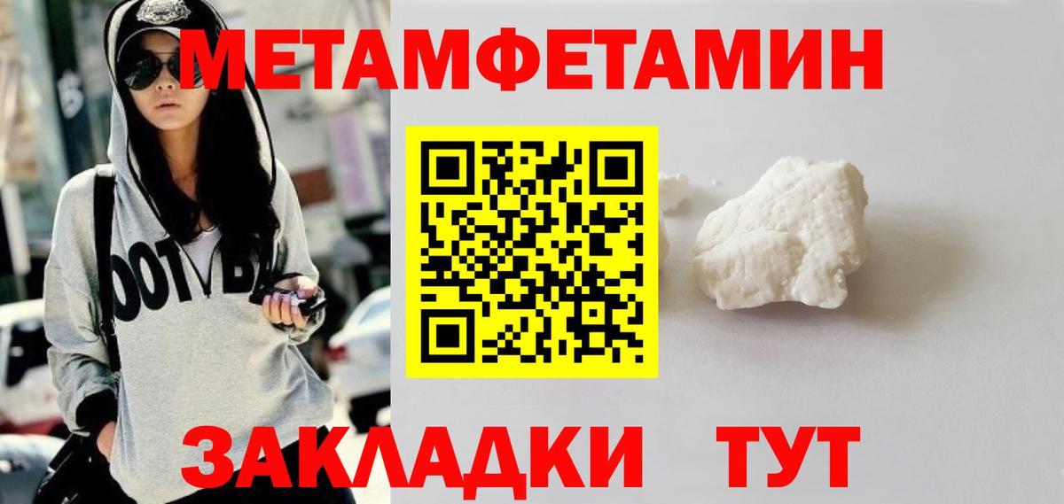 МЕТАМФЕТАМИН пудра Славгород