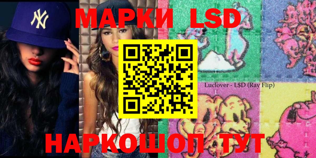 Славгород  Марки 25I-NBOMe 1,8мг  Вход с VPN 
