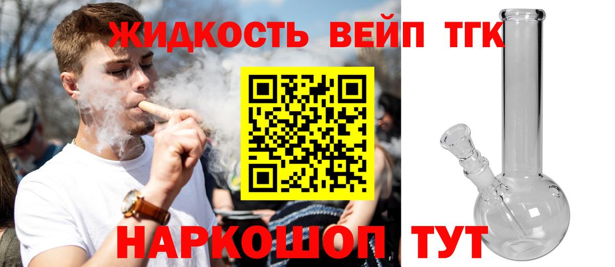 где купить наркоту  ТГК концентрат  ТГК вейп с тгк  Вход с VPN  Славгород 