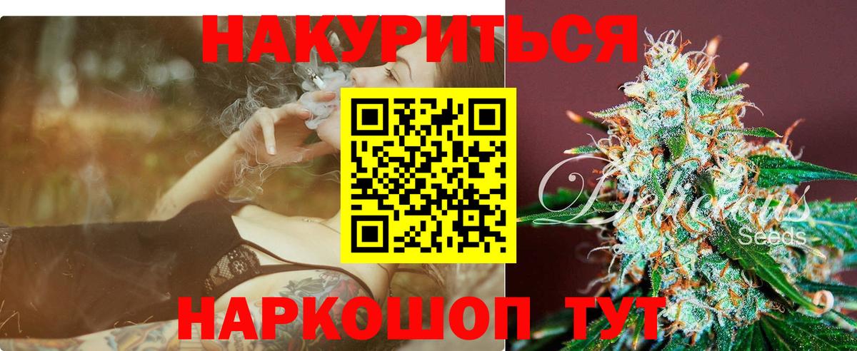 Марихуана THC 21%  Бошки марихуана Amnesia  Славгород  МАРИХУАНА гибрид  Вход с VPN 